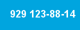 929 123-88-14 929 123-88-14